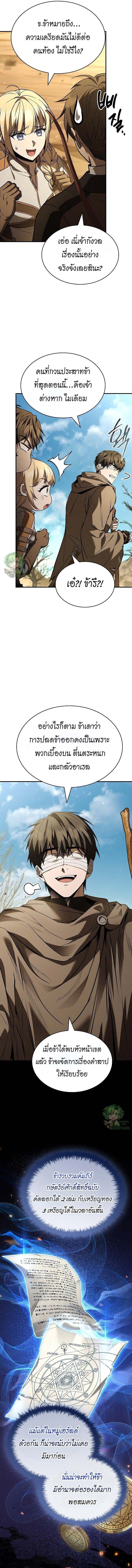 Night of the Soulless Heathens ค่ำคืนแห่งคนนอกรีตไร้วิญญาณ ตอนที่ 35 แปลไทย