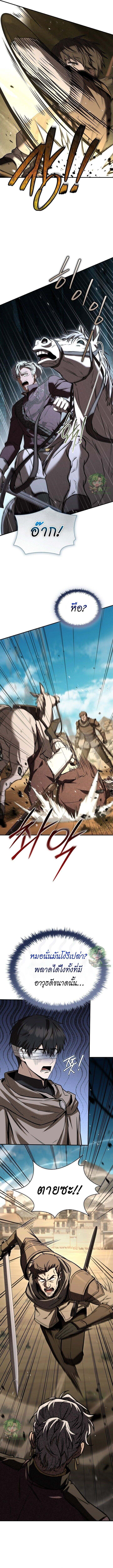 Night of the Soulless Heathens ค่ำคืนแห่งคนนอกรีตไร้วิญญาณ ตอนที่ 35 แปลไทย