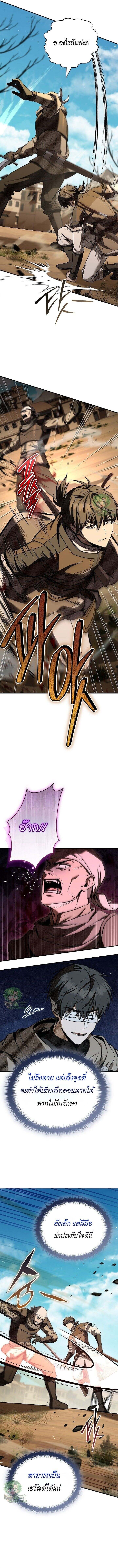 Night of the Soulless Heathens ค่ำคืนแห่งคนนอกรีตไร้วิญญาณ ตอนที่ 35 แปลไทย