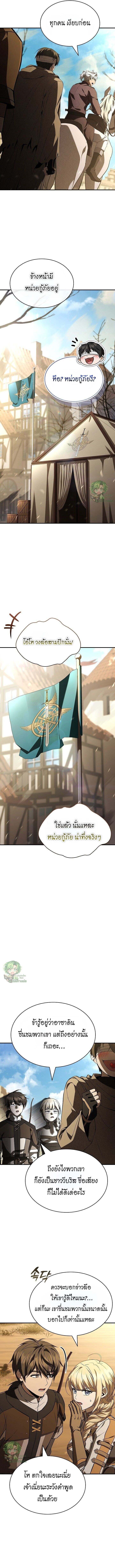 Night of the Soulless Heathens ค่ำคืนแห่งคนนอกรีตไร้วิญญาณ ตอนที่ 35 แปลไทย