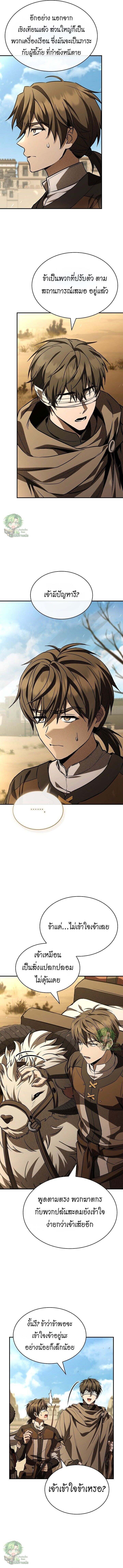 Night of the Soulless Heathens ค่ำคืนแห่งคนนอกรีตไร้วิญญาณ ตอนที่ 35 แปลไทย