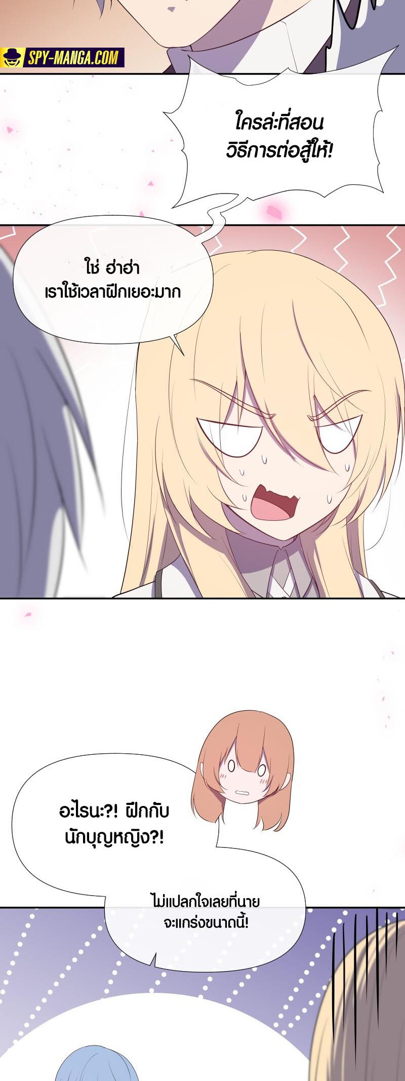 Retired Demon King จอมมารผู้ปลดเกษียณ ตอนที่ 16 แปลไทย