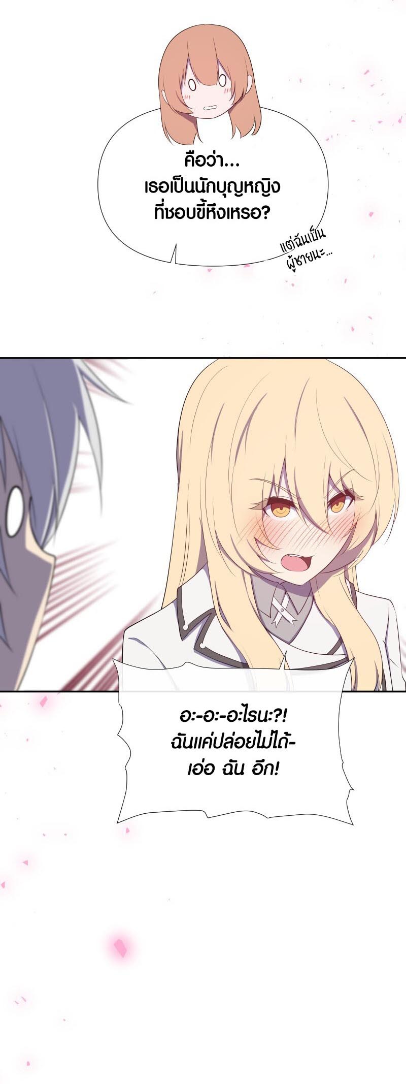 Retired Demon King จอมมารผู้ปลดเกษียณ ตอนที่ 16 แปลไทย