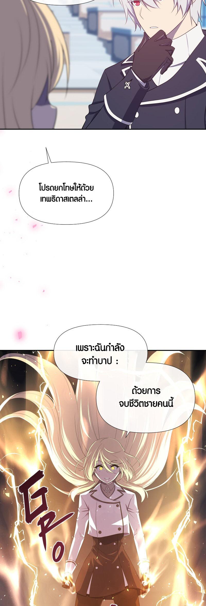 Retired Demon King จอมมารผู้ปลดเกษียณ ตอนที่ 16 แปลไทย