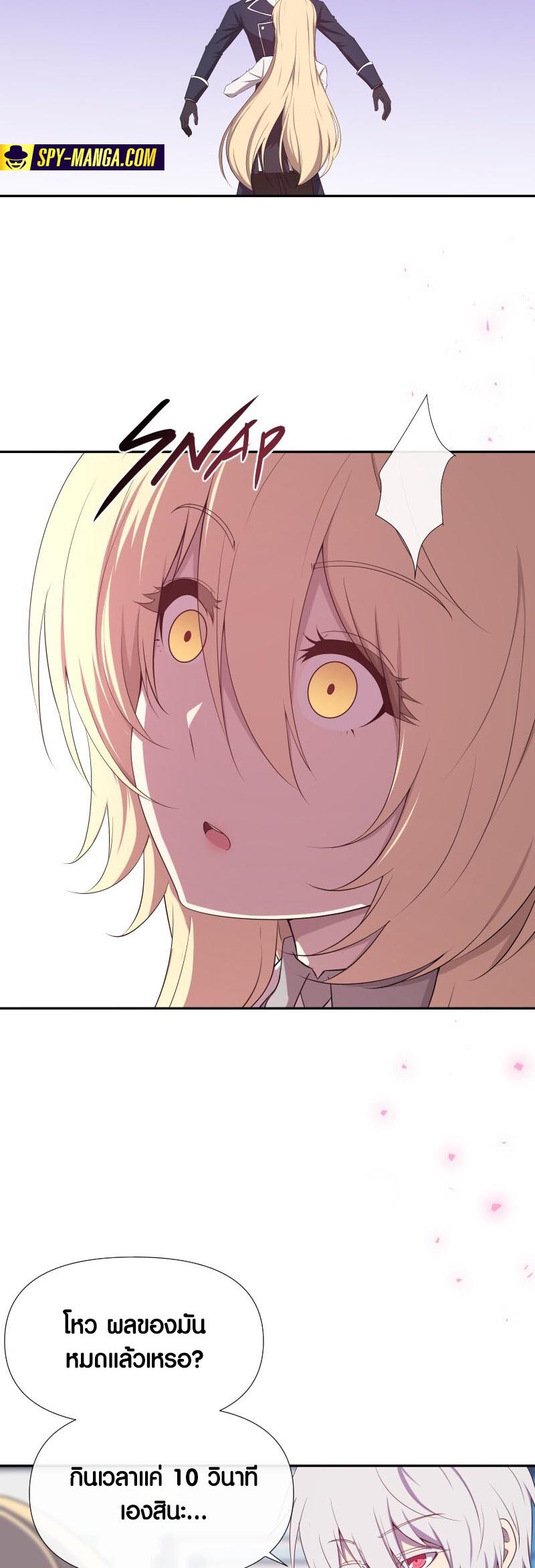 Retired Demon King จอมมารผู้ปลดเกษียณ ตอนที่ 16 แปลไทย