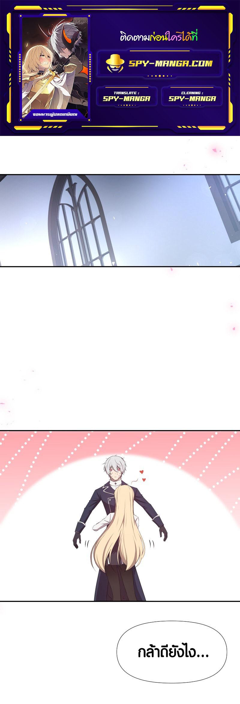 Retired Demon King จอมมารผู้ปลดเกษียณ ตอนที่ 16 แปลไทย