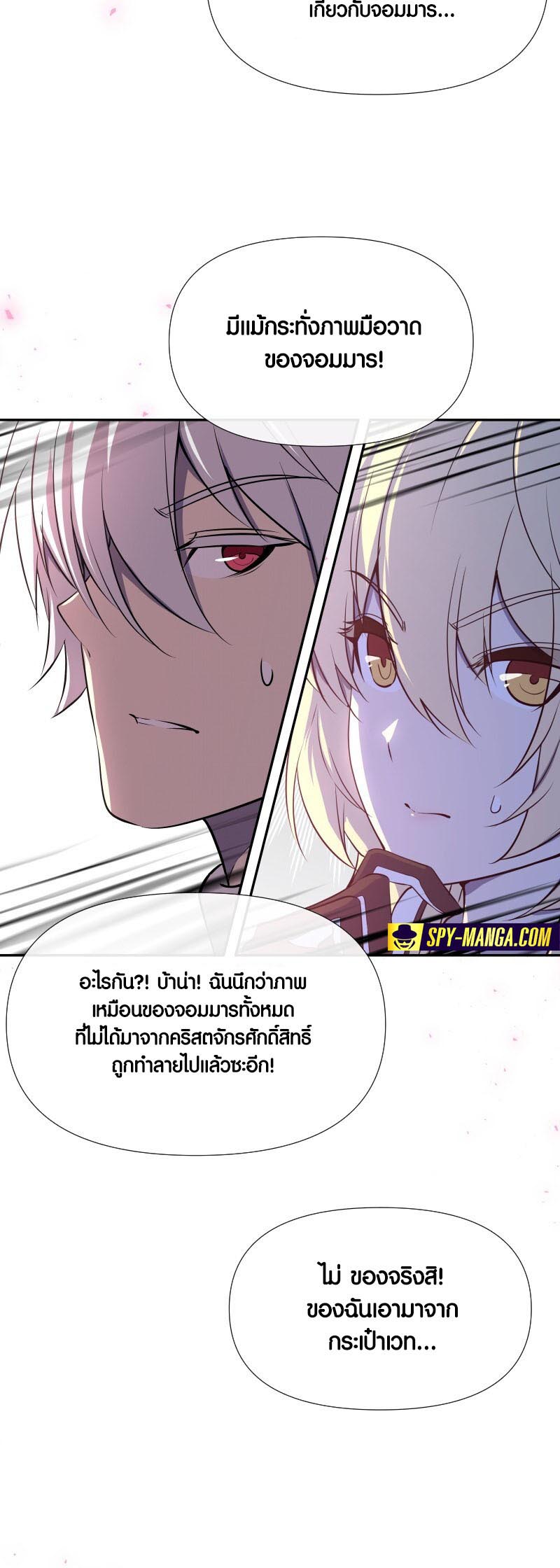 Retired Demon King จอมมารผู้ปลดเกษียณ ตอนที่ 16 แปลไทย