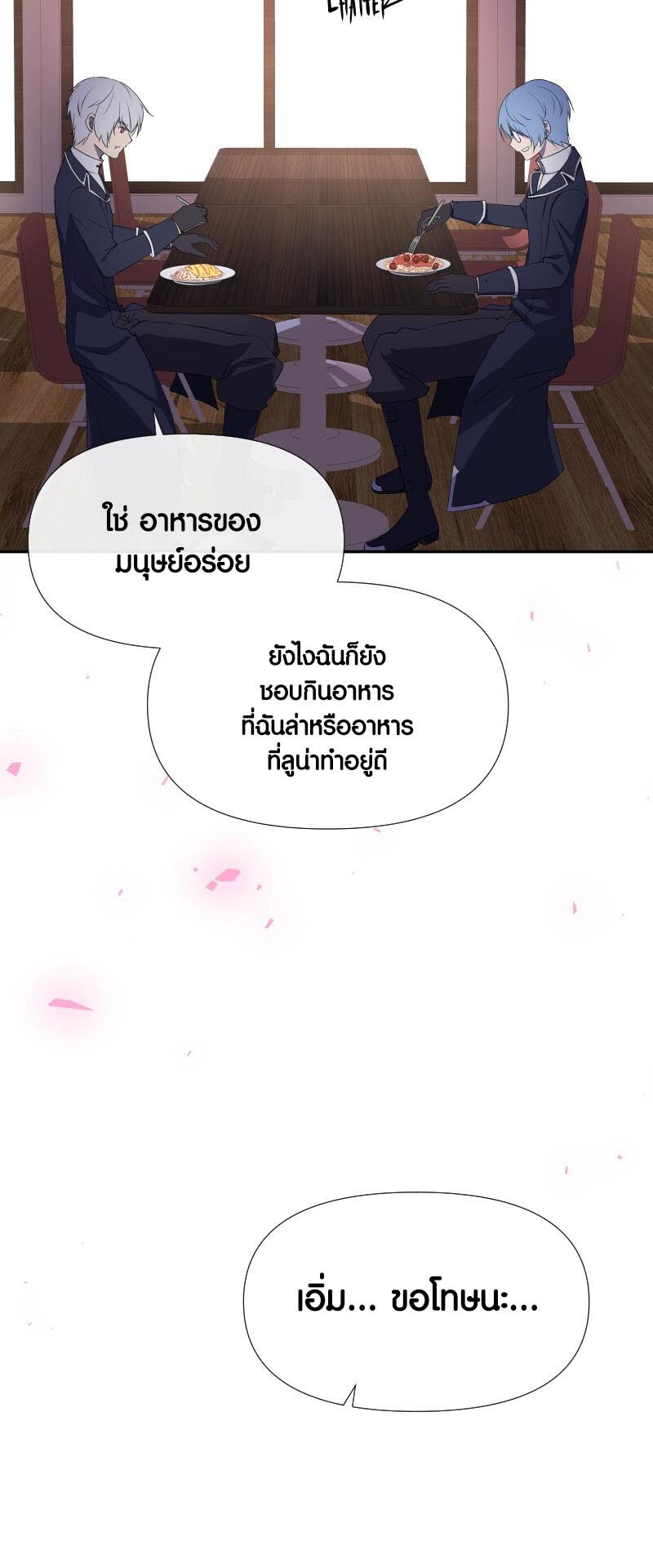 Retired Demon King จอมมารผู้ปลดเกษียณ ตอนที่ 16 แปลไทย