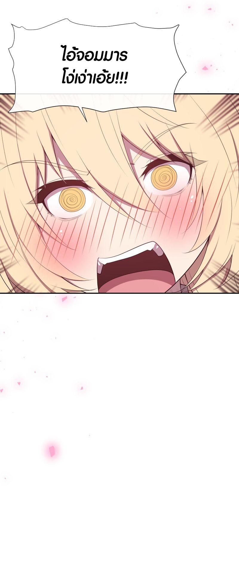 Retired Demon King จอมมารผู้ปลดเกษียณ ตอนที่ 16 แปลไทย