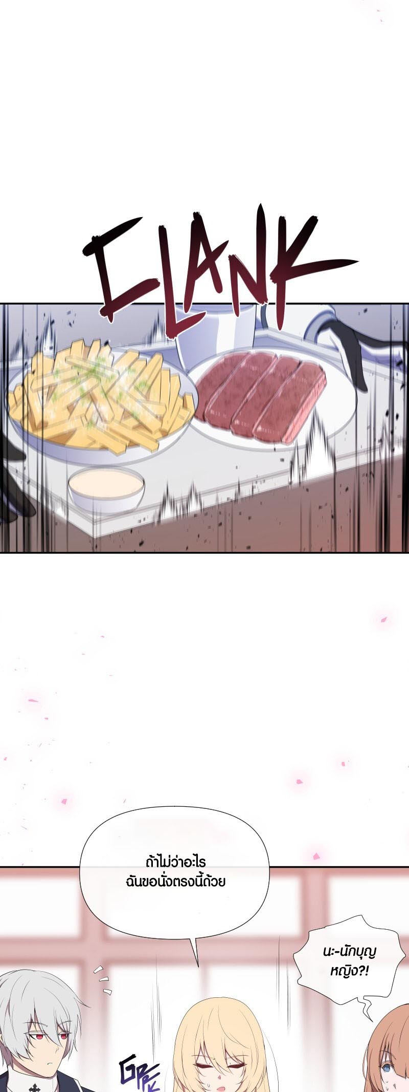 Retired Demon King จอมมารผู้ปลดเกษียณ ตอนที่ 16 แปลไทย