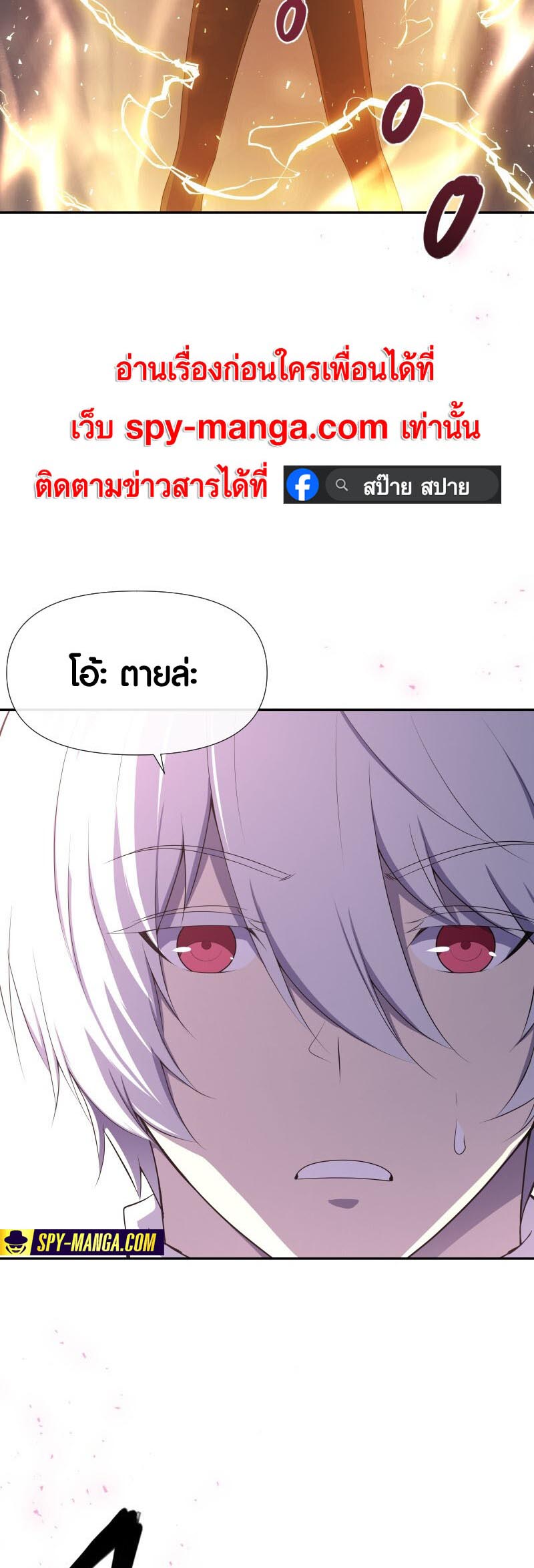 Retired Demon King จอมมารผู้ปลดเกษียณ ตอนที่ 16 แปลไทย