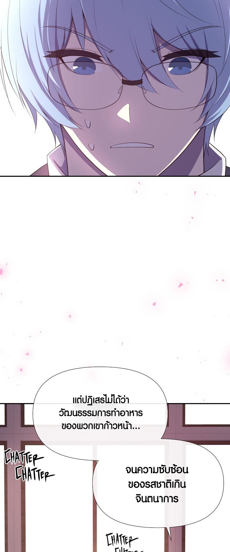 Retired Demon King จอมมารผู้ปลดเกษียณ ตอนที่ 16 แปลไทย