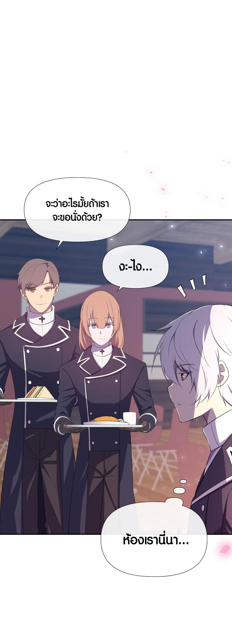 Retired Demon King จอมมารผู้ปลดเกษียณ ตอนที่ 16 แปลไทย