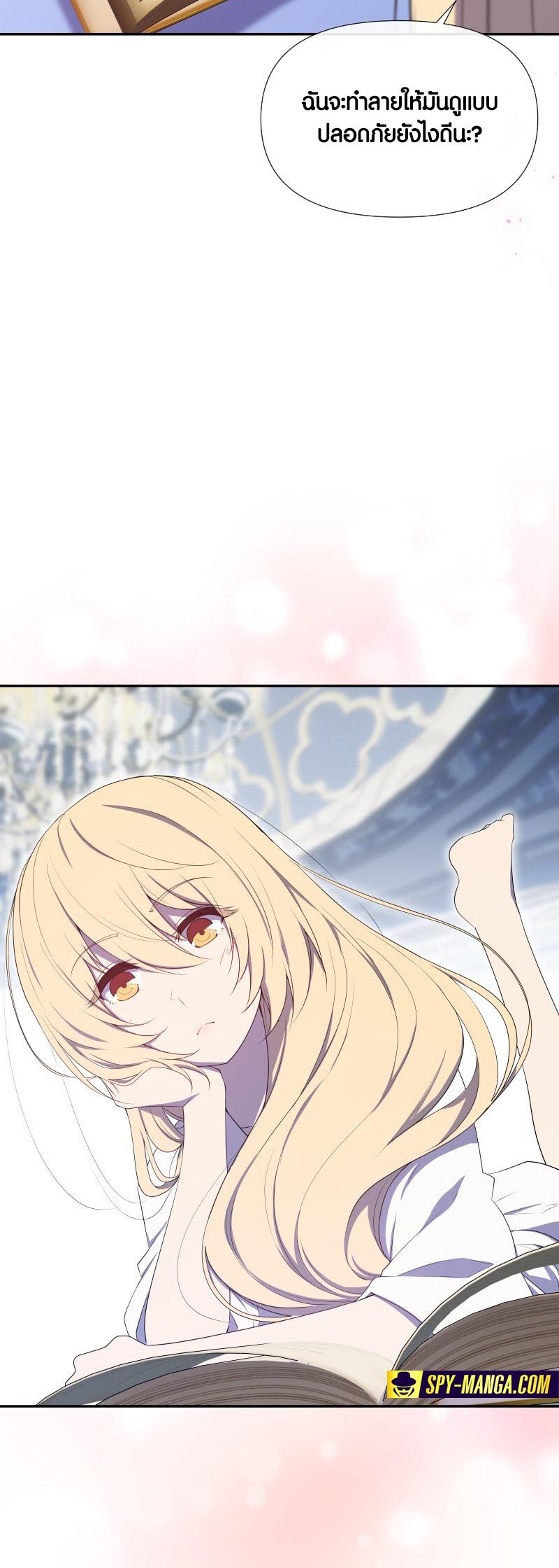 Retired Demon King จอมมารผู้ปลดเกษียณ ตอนที่ 16 แปลไทย