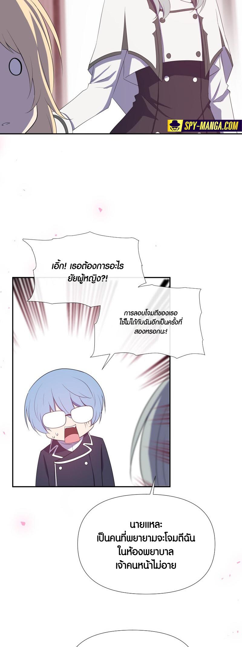 Retired Demon King จอมมารผู้ปลดเกษียณ ตอนที่ 16 แปลไทย