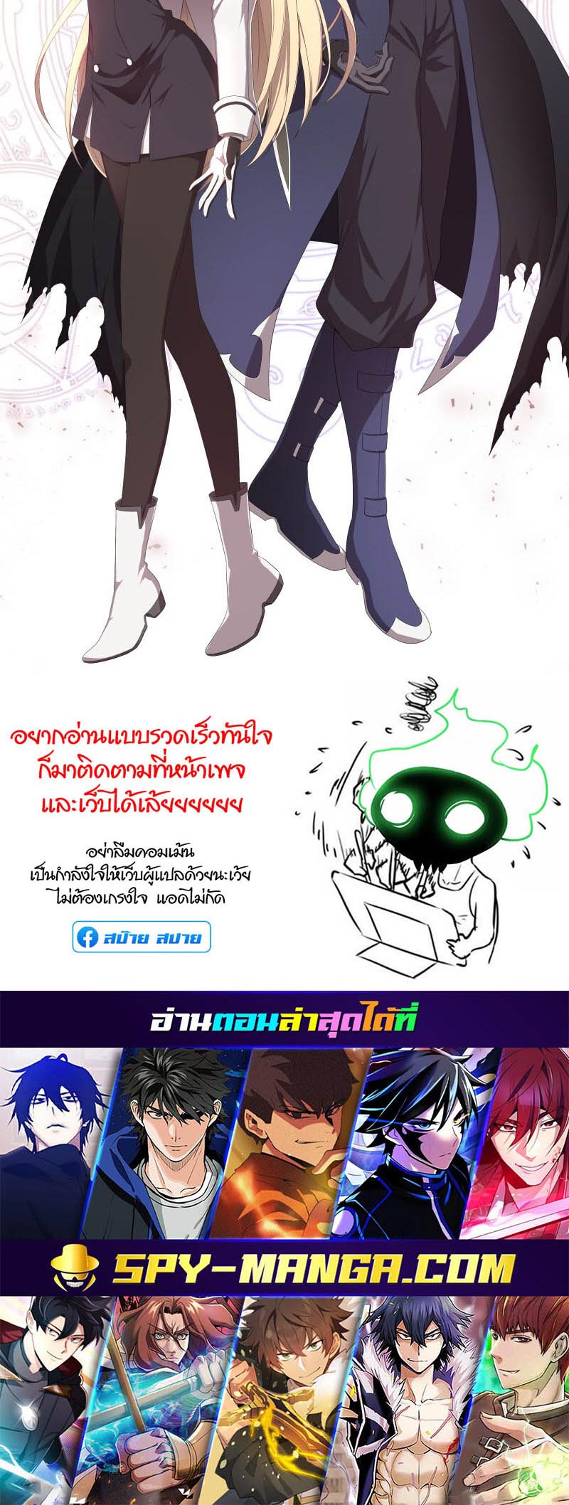 Retired Demon King จอมมารผู้ปลดเกษียณ ตอนที่ 16 แปลไทย