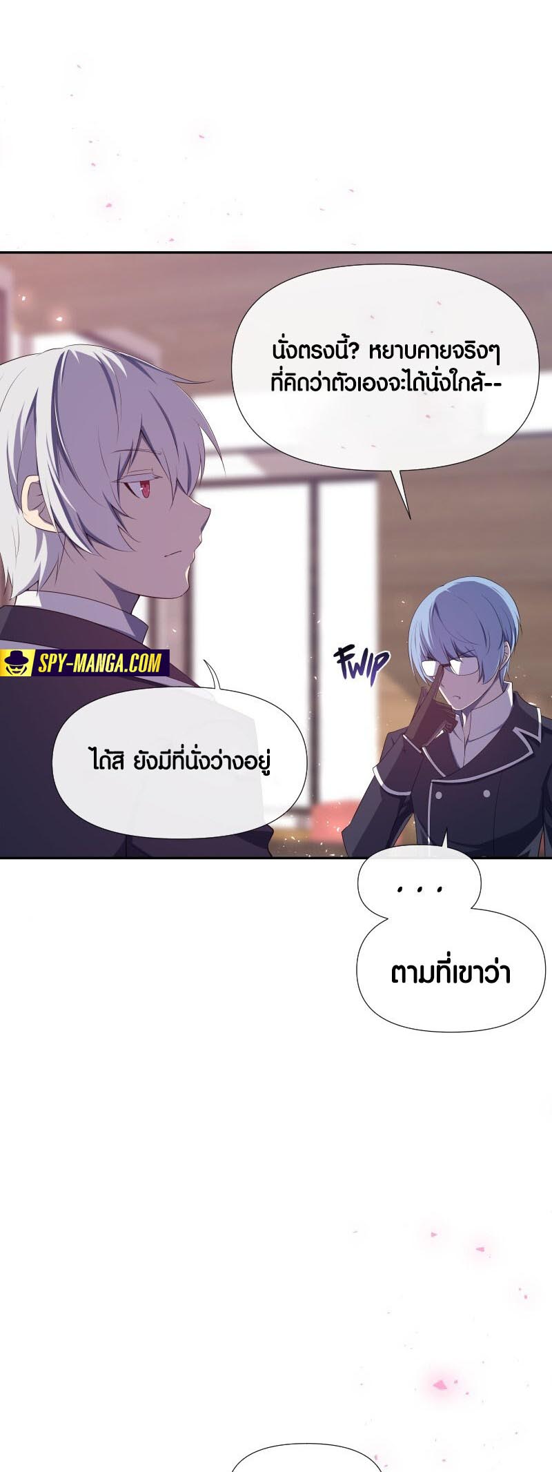 Retired Demon King จอมมารผู้ปลดเกษียณ ตอนที่ 16 แปลไทย