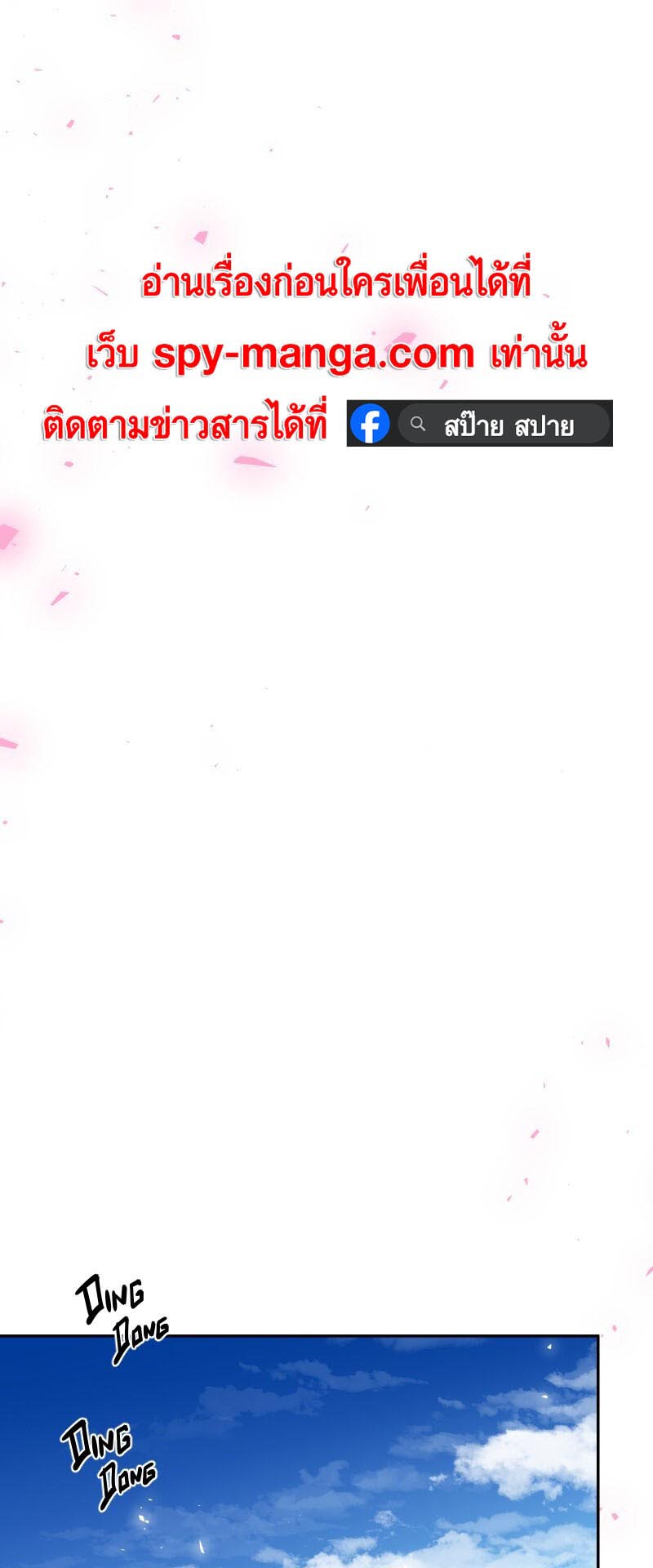 Retired Demon King จอมมารผู้ปลดเกษียณ ตอนที่ 16 แปลไทย