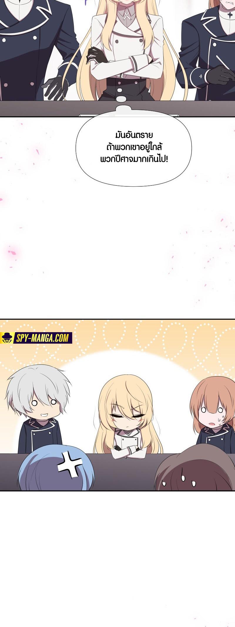 Retired Demon King จอมมารผู้ปลดเกษียณ ตอนที่ 16 แปลไทย