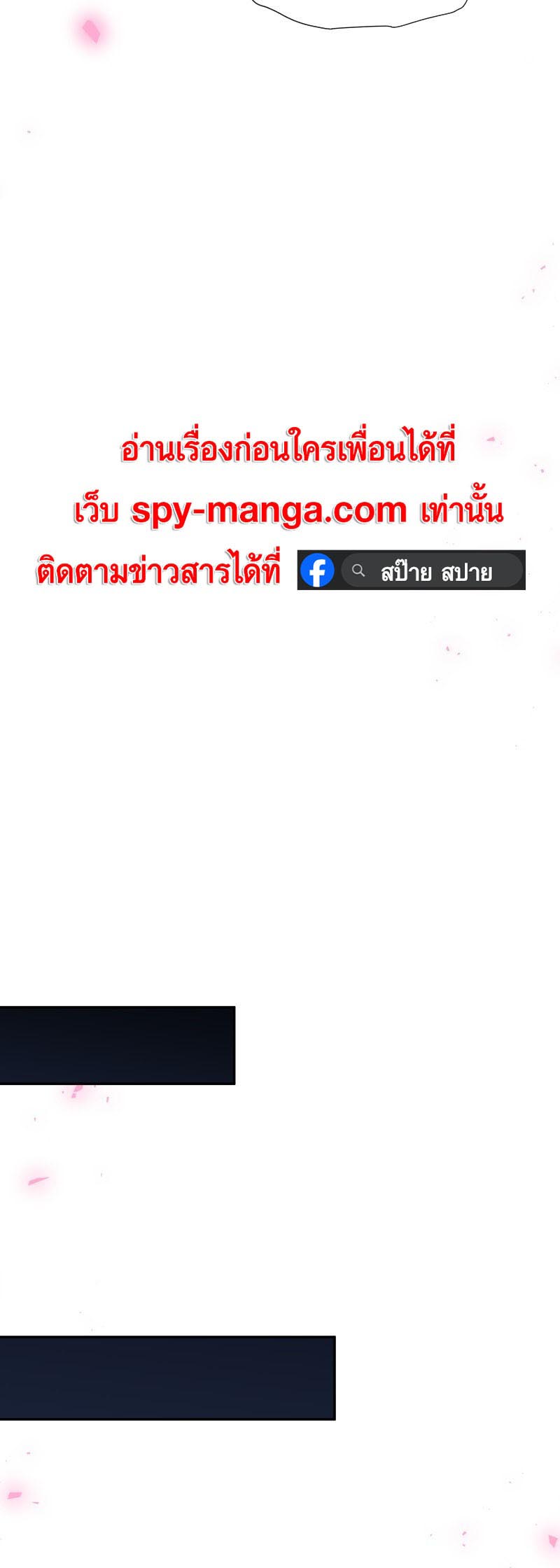 Retired Demon King จอมมารผู้ปลดเกษียณ ตอนที่ 16 แปลไทย