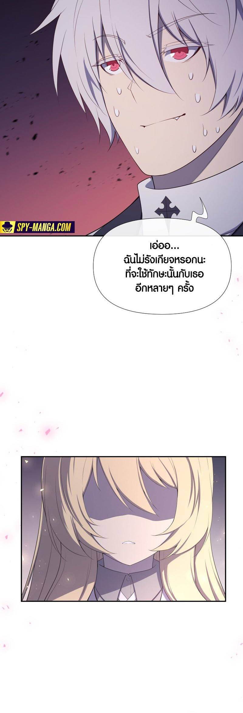 Retired Demon King จอมมารผู้ปลดเกษียณ ตอนที่ 16 แปลไทย