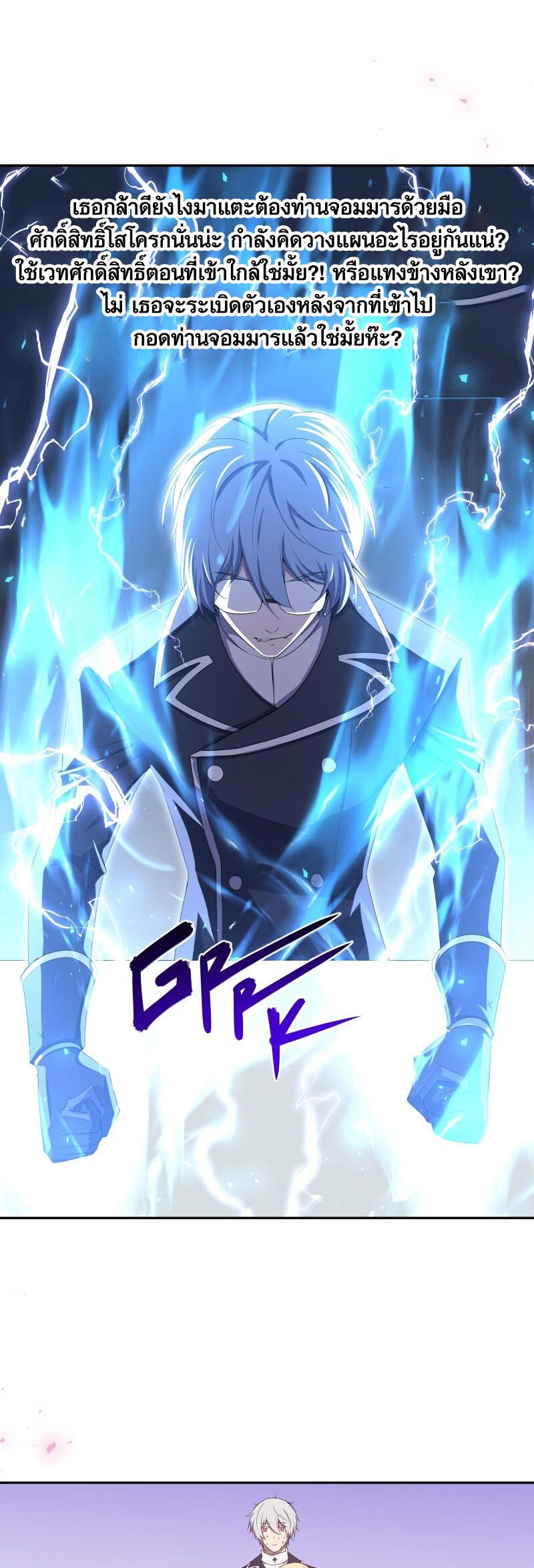 Retired Demon King จอมมารผู้ปลดเกษียณ ตอนที่ 16 แปลไทย