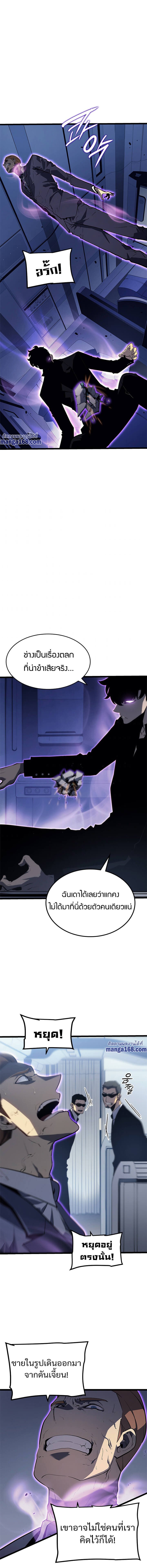 Solo Leveling ตอนที่ 140 แปลไทย