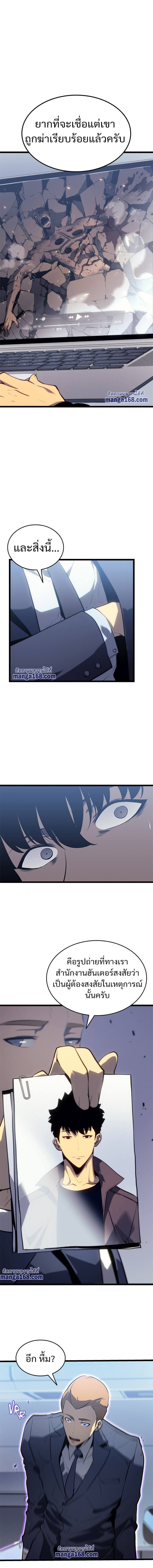 Solo Leveling ตอนที่ 140 แปลไทย