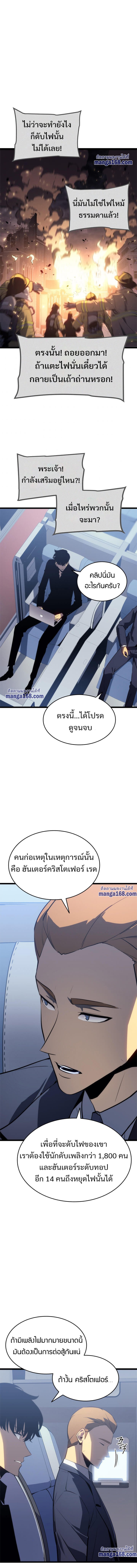 Solo Leveling ตอนที่ 140 แปลไทย
