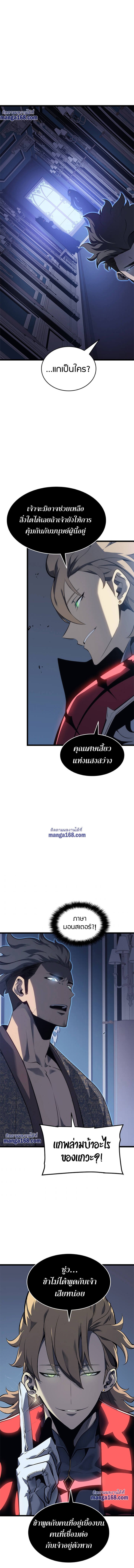 Solo Leveling ตอนที่ 140 แปลไทย