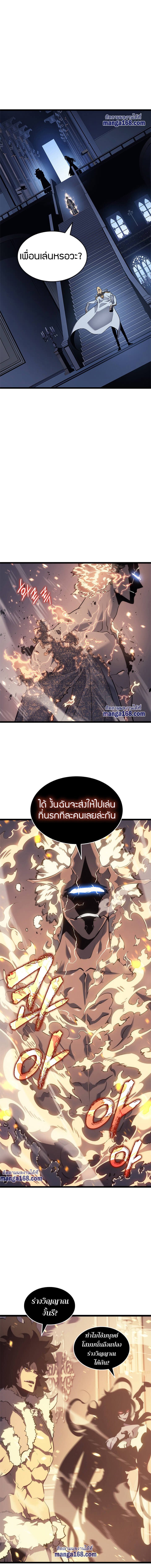 Solo Leveling ตอนที่ 140 แปลไทย