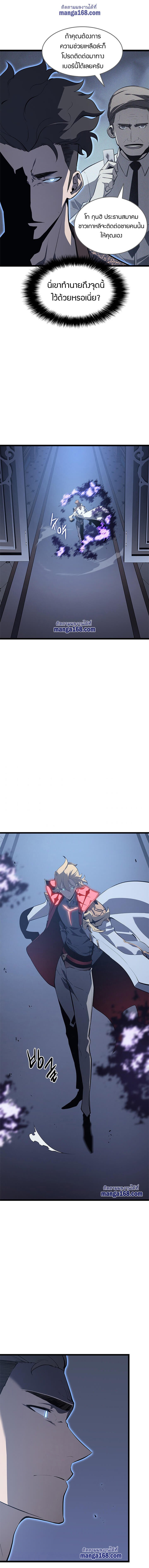 Solo Leveling ตอนที่ 140 แปลไทย