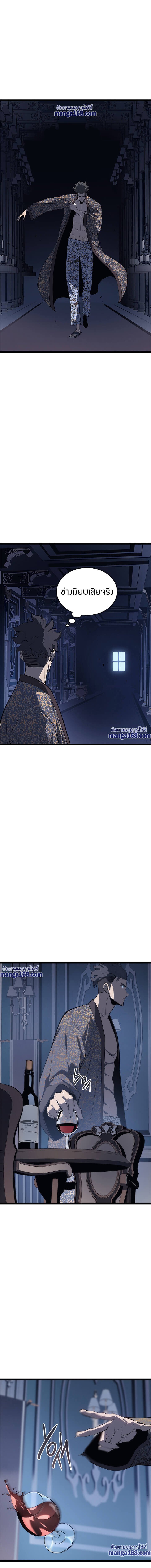 Solo Leveling ตอนที่ 140 แปลไทย