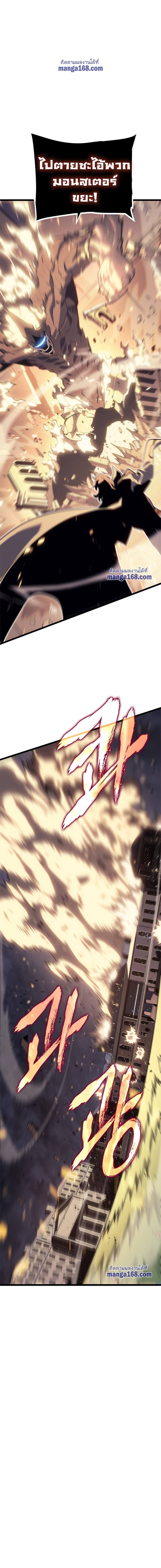 Solo Leveling ตอนที่ 140 แปลไทย
