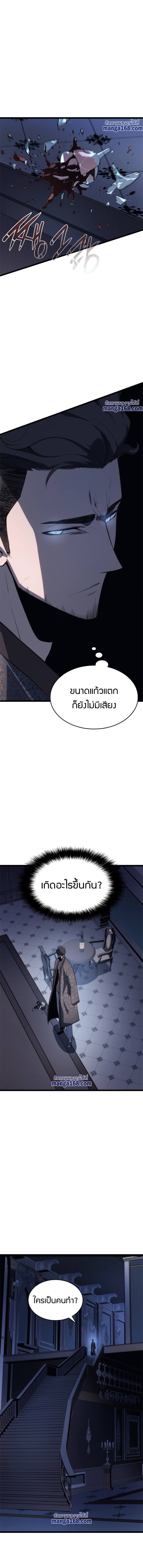 Solo Leveling ตอนที่ 140 แปลไทย