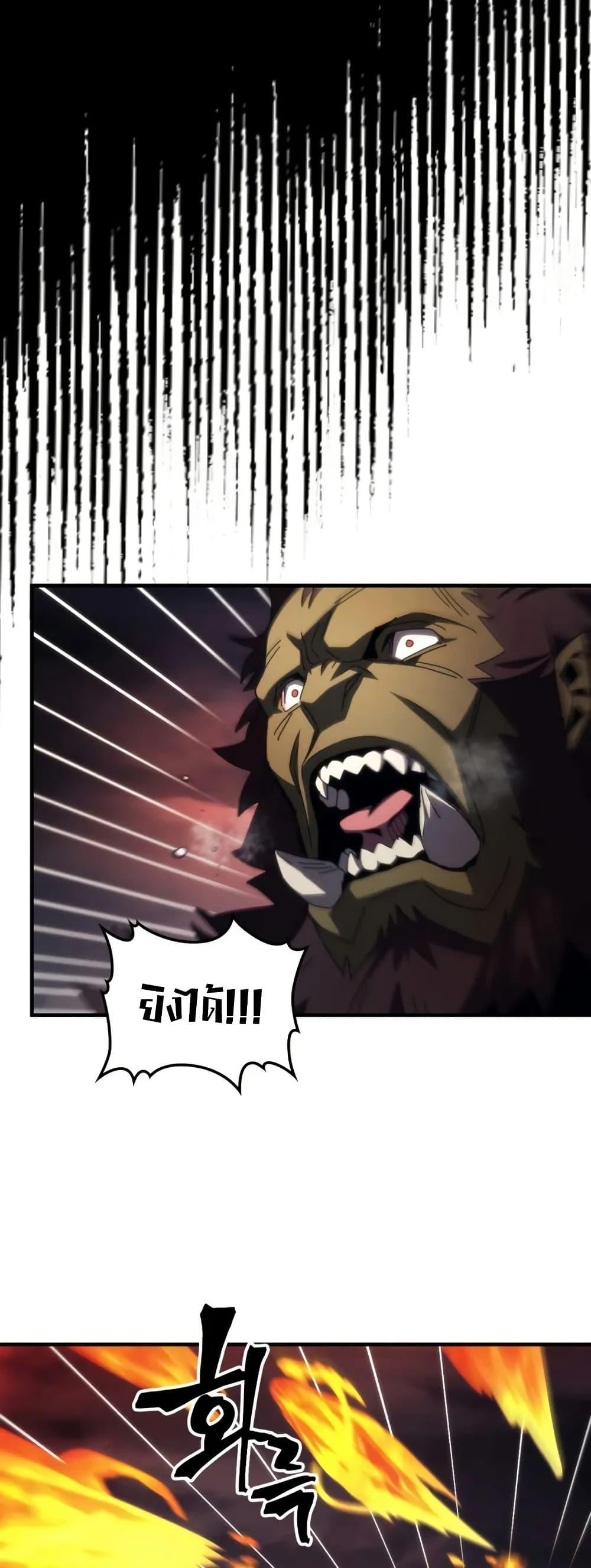 Mr Devourer Please Act Like a Final Boss ทำตัวให้สมกับเป็นมอนสเตอร์บอสหน่อยสิ คุณสวอลโลว์! ตอนที่ 76 แปลไทย