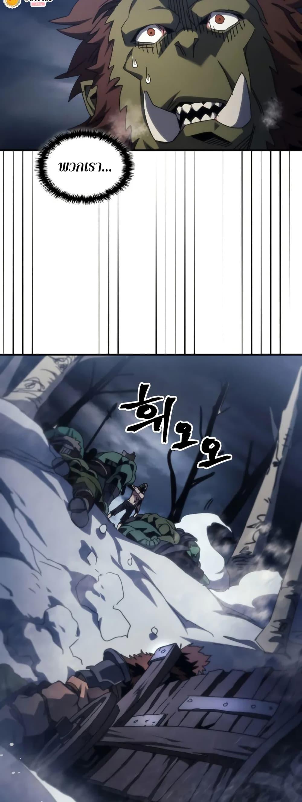 Mr Devourer Please Act Like a Final Boss ทำตัวให้สมกับเป็นมอนสเตอร์บอสหน่อยสิ คุณสวอลโลว์! ตอนที่ 76 แปลไทย