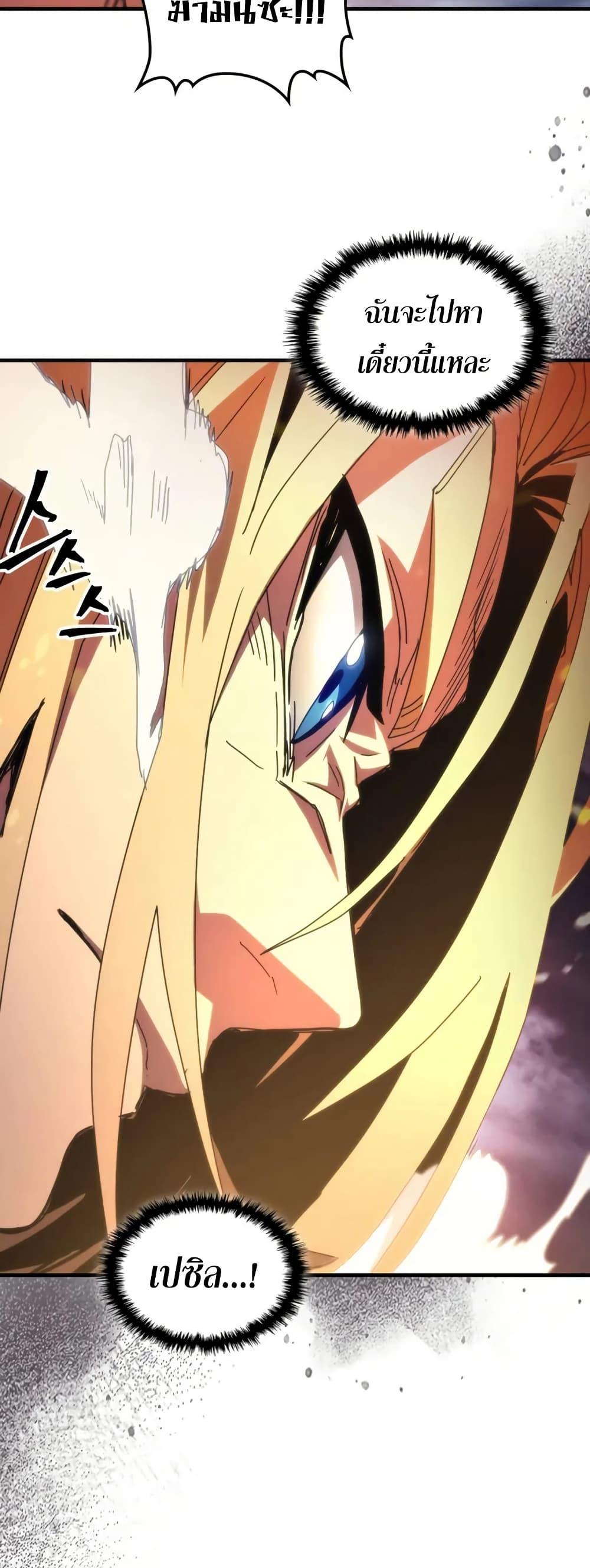 Mr Devourer Please Act Like a Final Boss ทำตัวให้สมกับเป็นมอนสเตอร์บอสหน่อยสิ คุณสวอลโลว์! ตอนที่ 76 แปลไทย