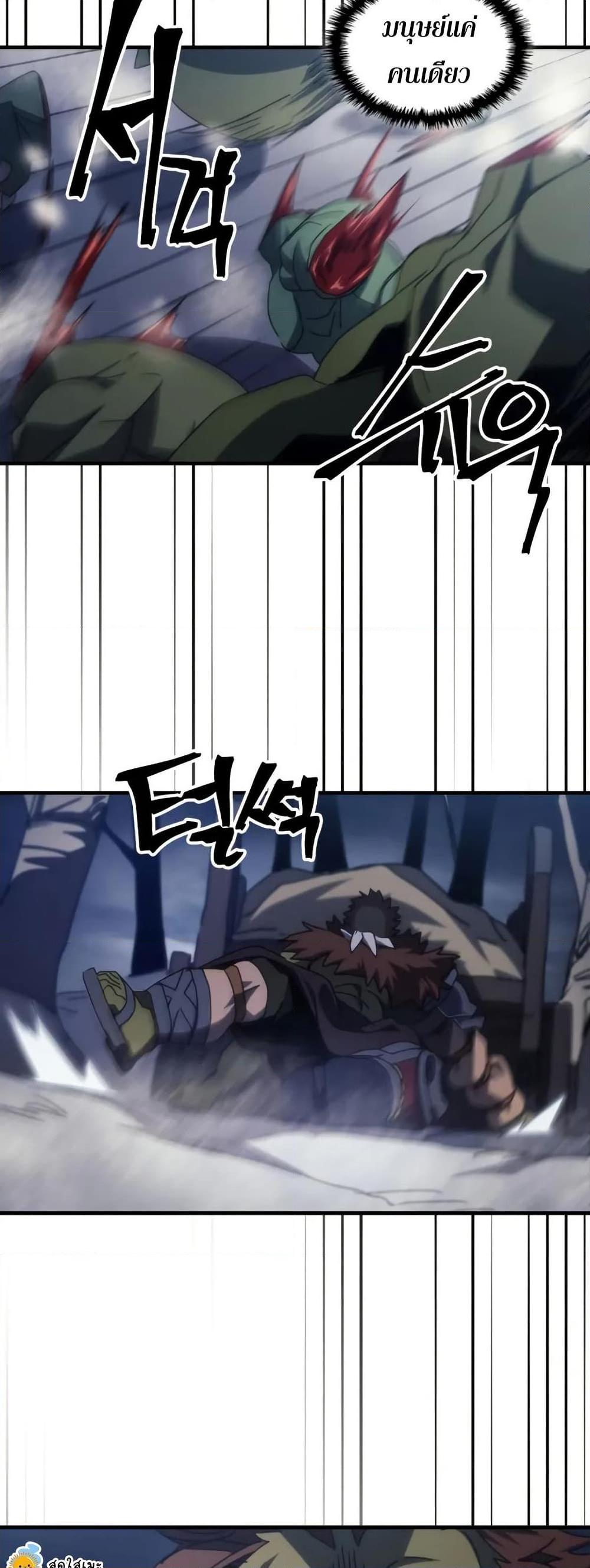 Mr Devourer Please Act Like a Final Boss ทำตัวให้สมกับเป็นมอนสเตอร์บอสหน่อยสิ คุณสวอลโลว์! ตอนที่ 76 แปลไทย