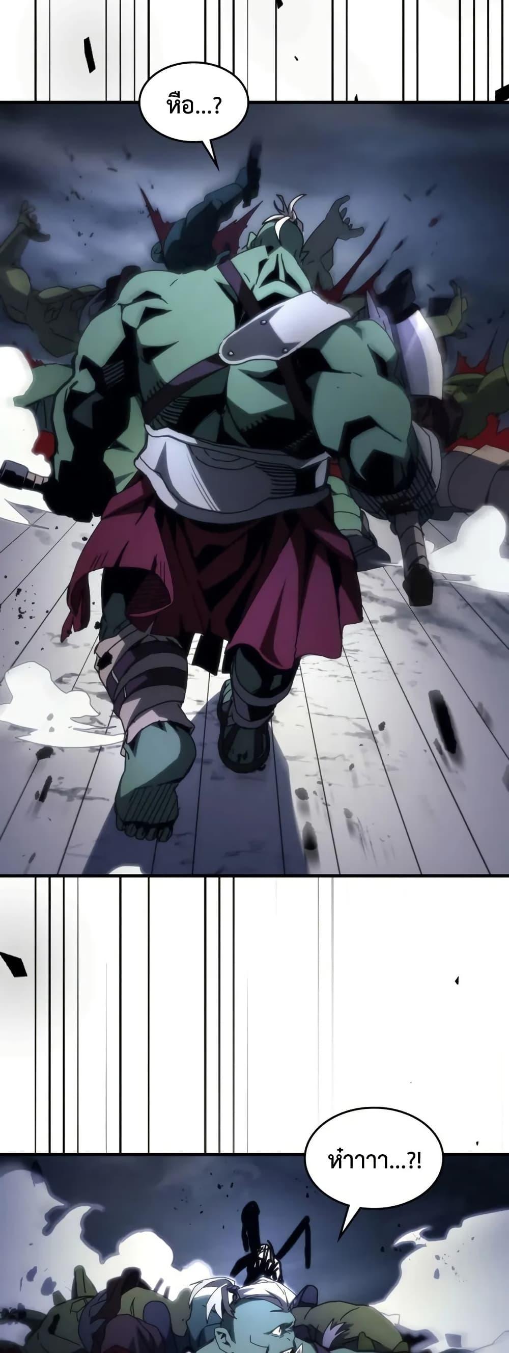 Mr Devourer Please Act Like a Final Boss ทำตัวให้สมกับเป็นมอนสเตอร์บอสหน่อยสิ คุณสวอลโลว์! ตอนที่ 76 แปลไทย