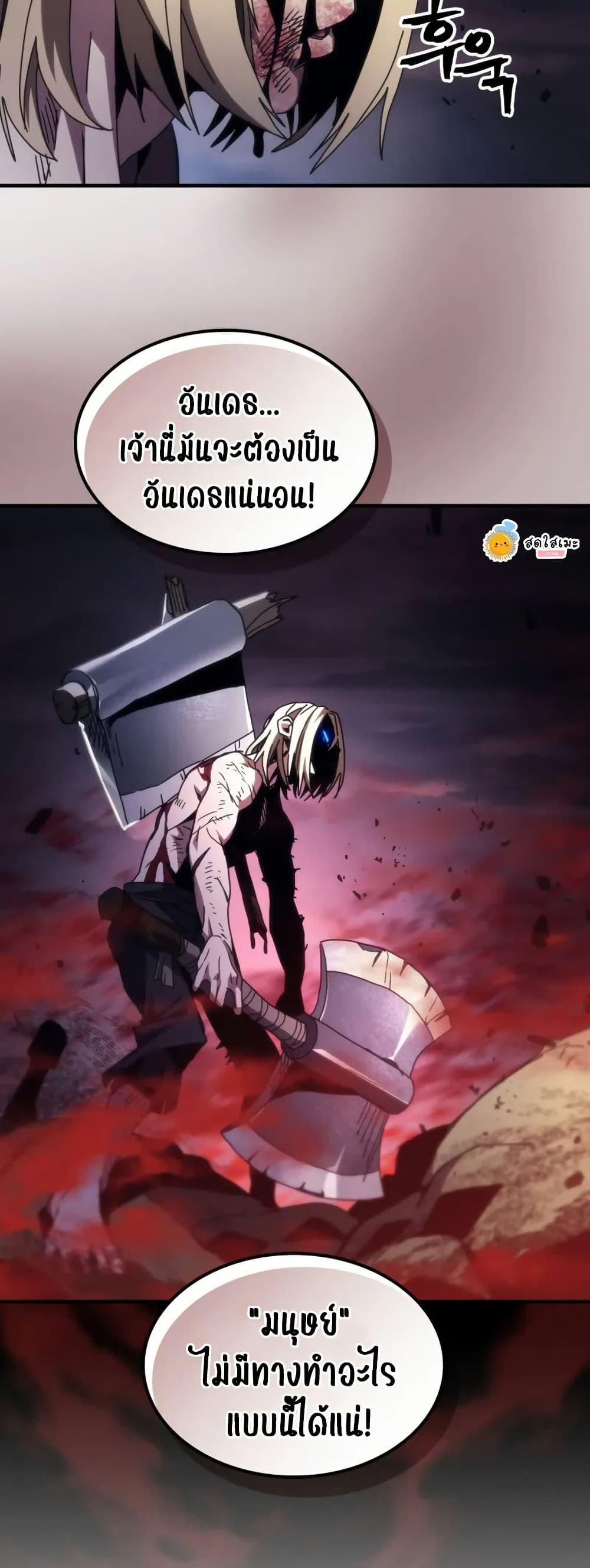 Mr Devourer Please Act Like a Final Boss ทำตัวให้สมกับเป็นมอนสเตอร์บอสหน่อยสิ คุณสวอลโลว์! ตอนที่ 76 แปลไทย