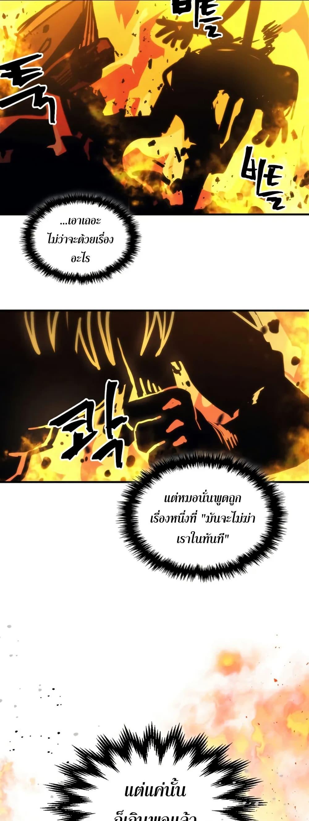 Mr Devourer Please Act Like a Final Boss ทำตัวให้สมกับเป็นมอนสเตอร์บอสหน่อยสิ คุณสวอลโลว์! ตอนที่ 76 แปลไทย