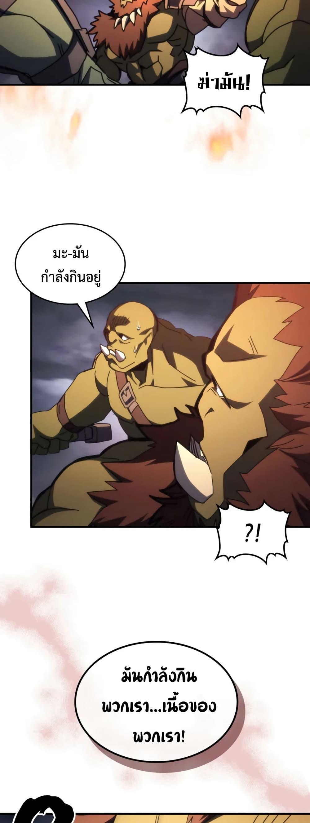 Mr Devourer Please Act Like a Final Boss ทำตัวให้สมกับเป็นมอนสเตอร์บอสหน่อยสิ คุณสวอลโลว์! ตอนที่ 76 แปลไทย