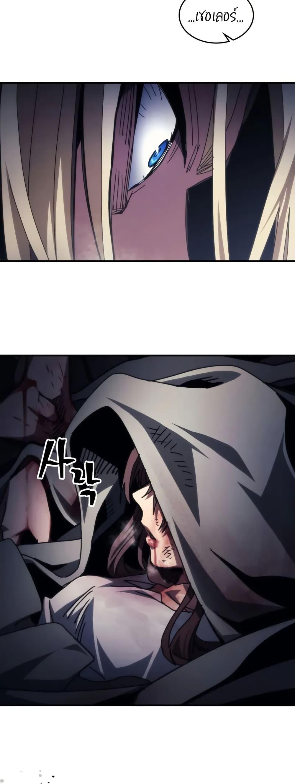 Mr Devourer Please Act Like a Final Boss ทำตัวให้สมกับเป็นมอนสเตอร์บอสหน่อยสิ คุณสวอลโลว์! ตอนที่ 76 แปลไทย