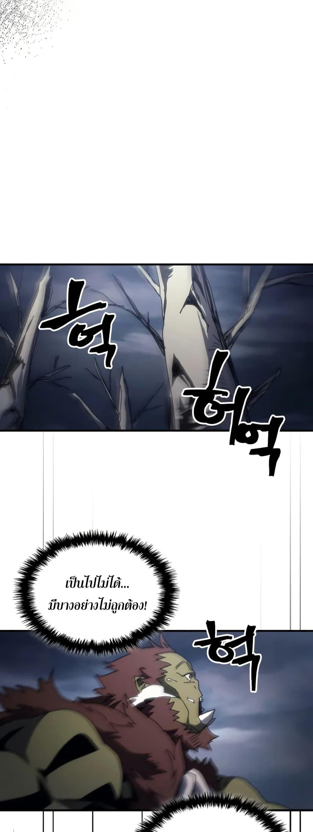 Mr Devourer Please Act Like a Final Boss ทำตัวให้สมกับเป็นมอนสเตอร์บอสหน่อยสิ คุณสวอลโลว์! ตอนที่ 76 แปลไทย