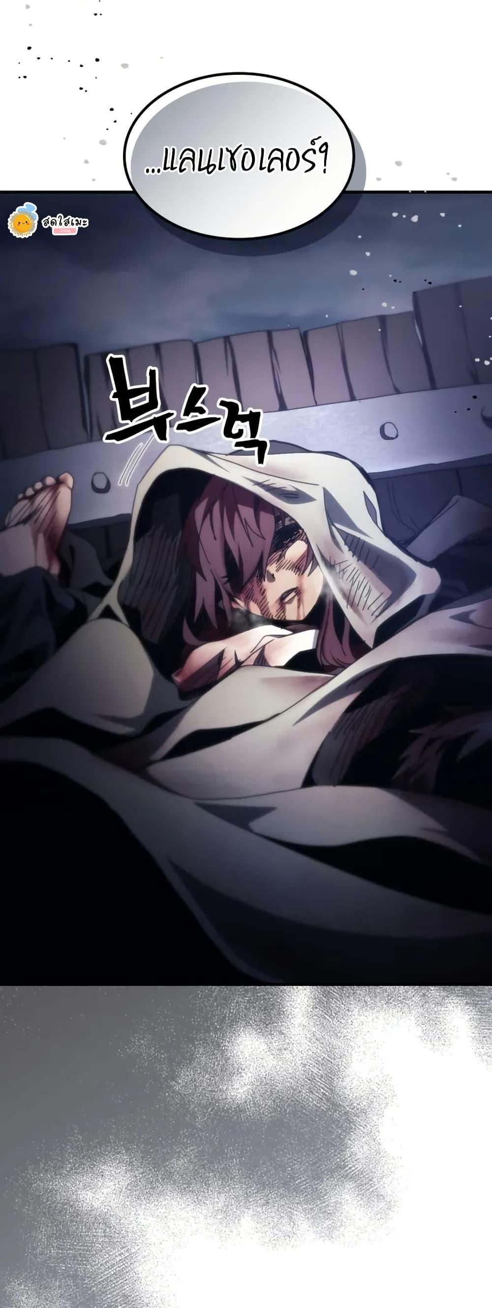 Mr Devourer Please Act Like a Final Boss ทำตัวให้สมกับเป็นมอนสเตอร์บอสหน่อยสิ คุณสวอลโลว์! ตอนที่ 76 แปลไทย