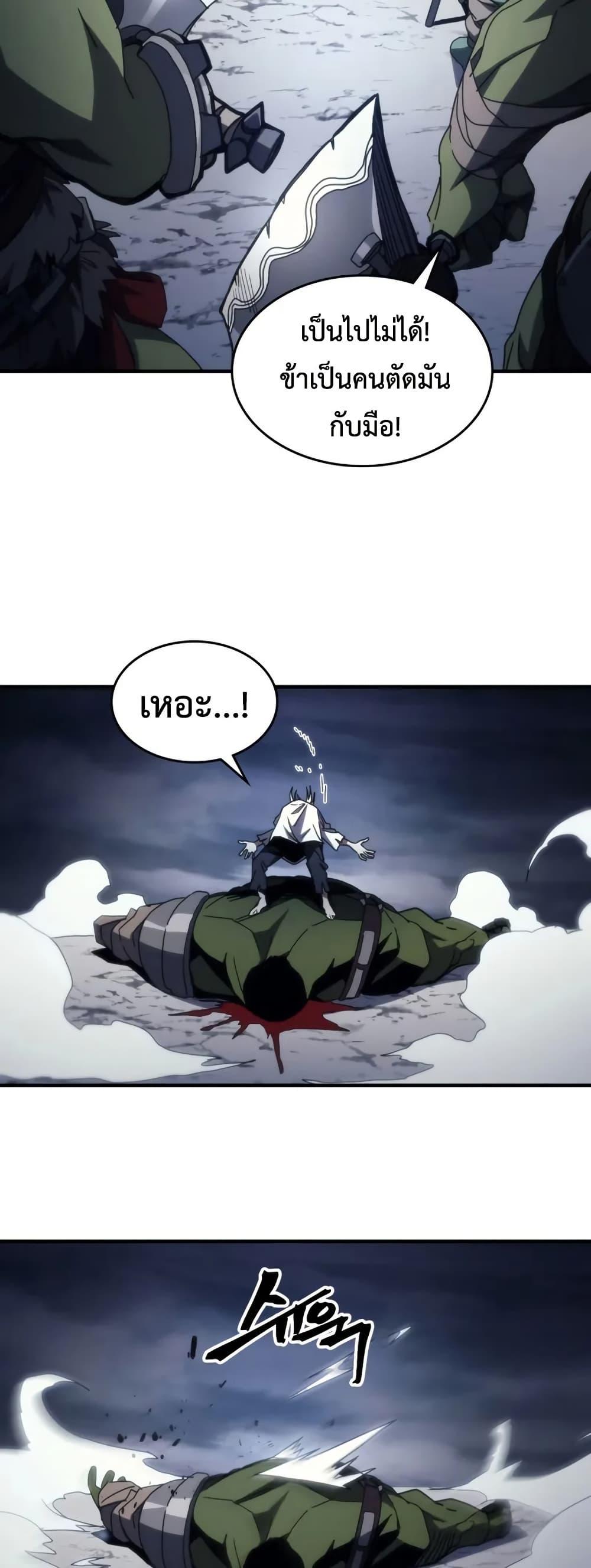 Mr Devourer Please Act Like a Final Boss ทำตัวให้สมกับเป็นมอนสเตอร์บอสหน่อยสิ คุณสวอลโลว์! ตอนที่ 76 แปลไทย