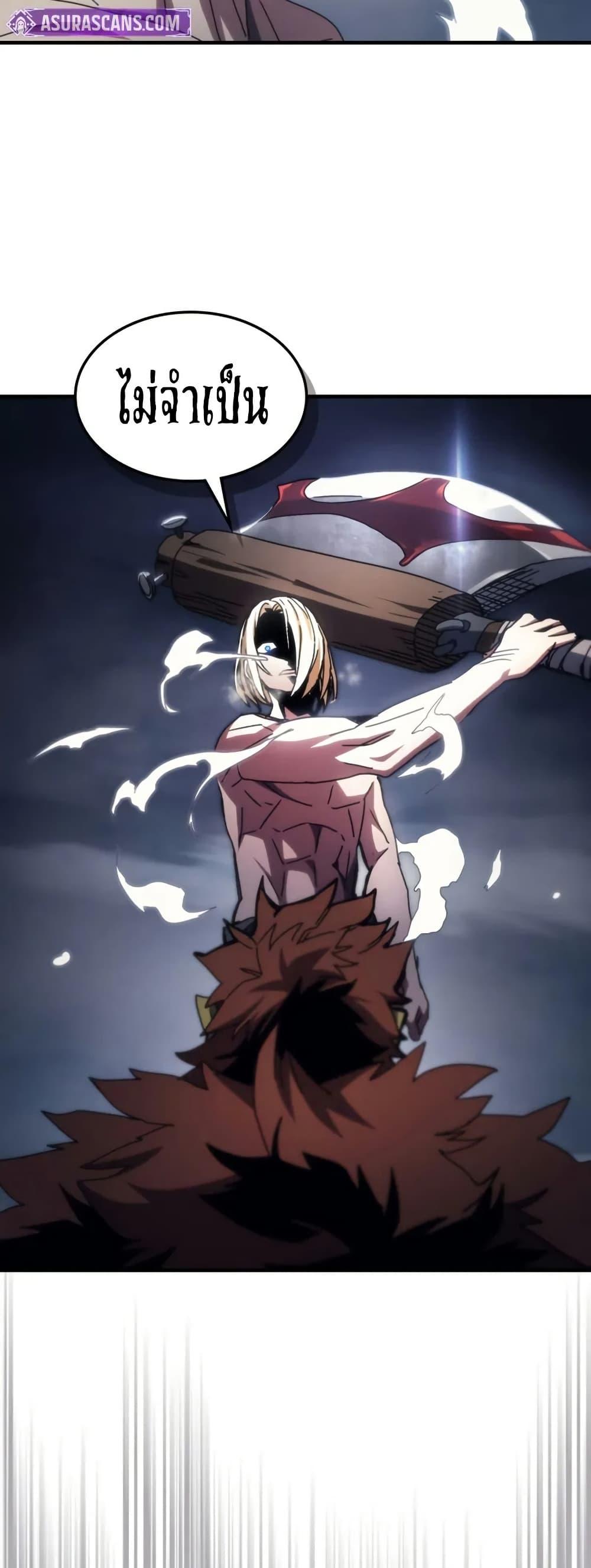 Mr Devourer Please Act Like a Final Boss ทำตัวให้สมกับเป็นมอนสเตอร์บอสหน่อยสิ คุณสวอลโลว์! ตอนที่ 76 แปลไทย