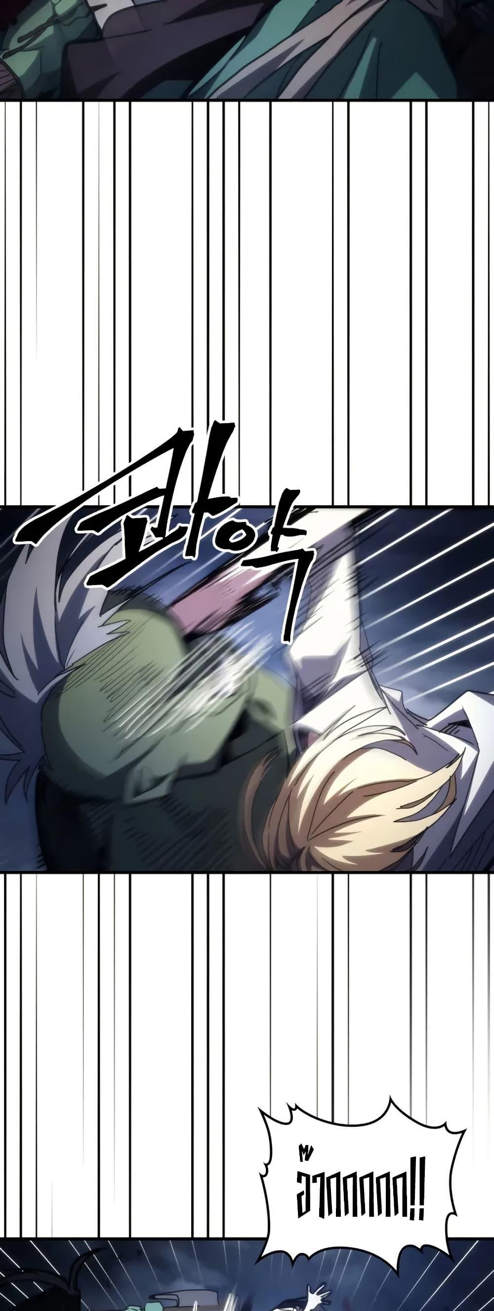 Mr Devourer Please Act Like a Final Boss ทำตัวให้สมกับเป็นมอนสเตอร์บอสหน่อยสิ คุณสวอลโลว์! ตอนที่ 76 แปลไทย