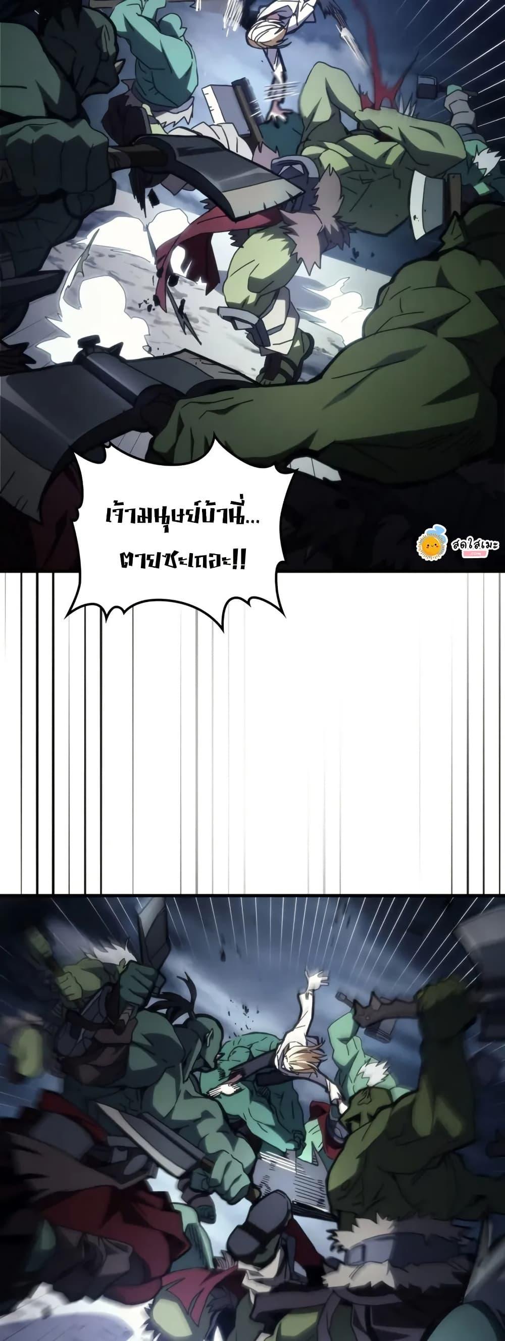 Mr Devourer Please Act Like a Final Boss ทำตัวให้สมกับเป็นมอนสเตอร์บอสหน่อยสิ คุณสวอลโลว์! ตอนที่ 76 แปลไทย